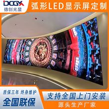 弧形led显示屏全彩软模组室内创意曲面展厅弧形圆柱柔性LED显示屏