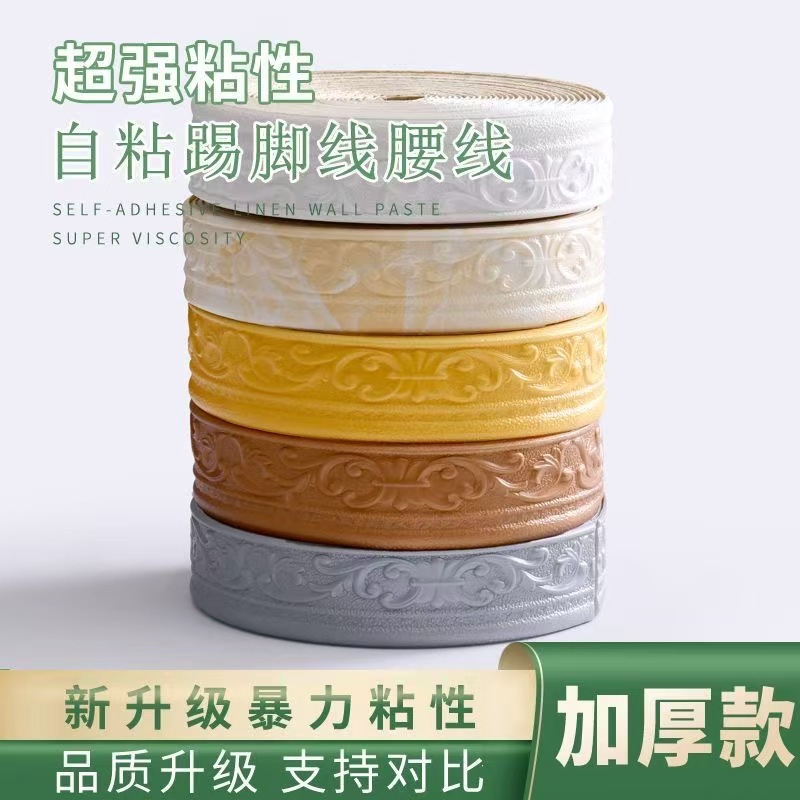 【跨境专供】自粘3d立体墙贴装饰条墙角贴脚线顶角线门框腰线边条