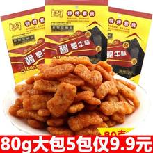 王马酱肥牛80g大包装非香菇肥牛大豆素肉豆干包邮批发牛肉味经典