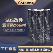 厂家供应 sbs火烤型改性沥青防水卷材屋面房楼顶防水补漏材料批发