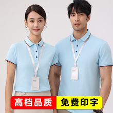 POLO衫广告文化衫定制logo刺绣翻领短袖企业工作服印字公司团建服