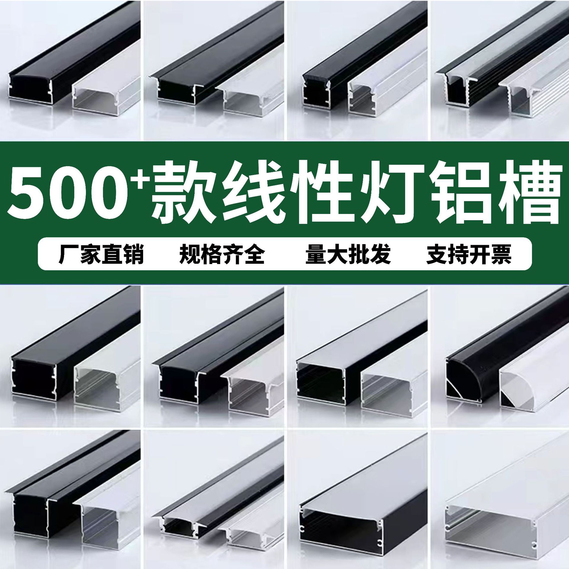 81成交1600米铝槽灯带铝型材led线型等硬灯条铝合金u型槽明装暗装嵌入