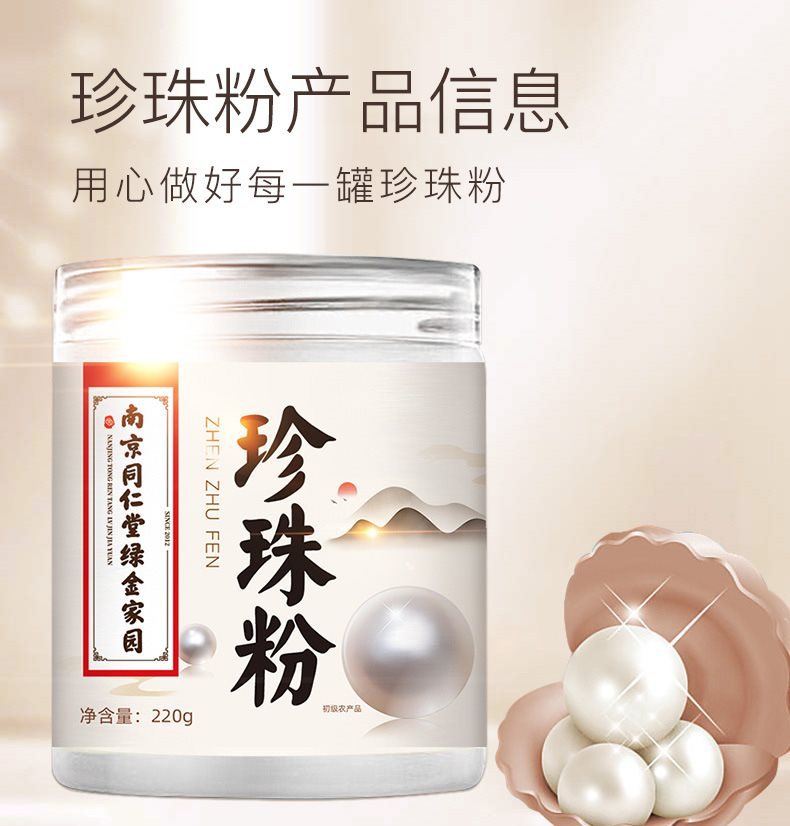 南京高品质珍珠粉220g-阿里巴巴