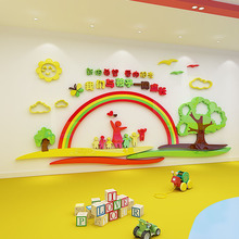 8DWL幼儿园大厅形象墙贴教室环境创设布置材料托管班文化主题墙面