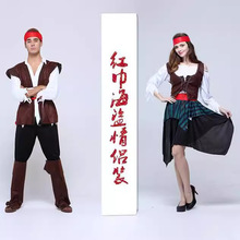 cosplay万圣节成人装扮服饰 海盗角色服成人加勒比海盗情侣表演服