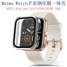 适用Maimo smart watch WT2105手表保护套智能手表钢化膜PC一体壳