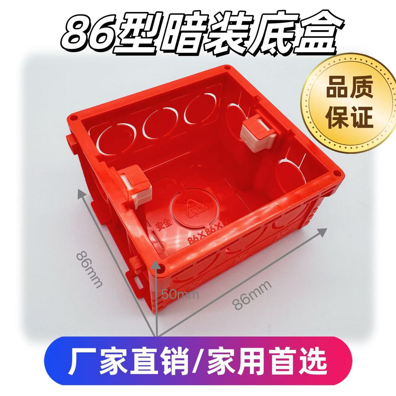 86型底盒暗线盒暗盒接线盒开关插座暗装盒PVC防火阻燃预埋分线盒