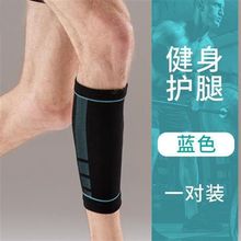 新款透气运动护膝盖男女薄款健身深蹲篮球跑步护具健身骑行护腿