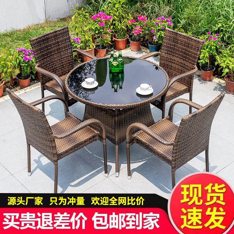wp户外桌椅庭院露天阳台室外花园露台铁艺藤编休闲区桌椅五件套组