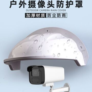 型号规格型号电源数价格(元)库存进货数量摄像头防护罩通用款03970个