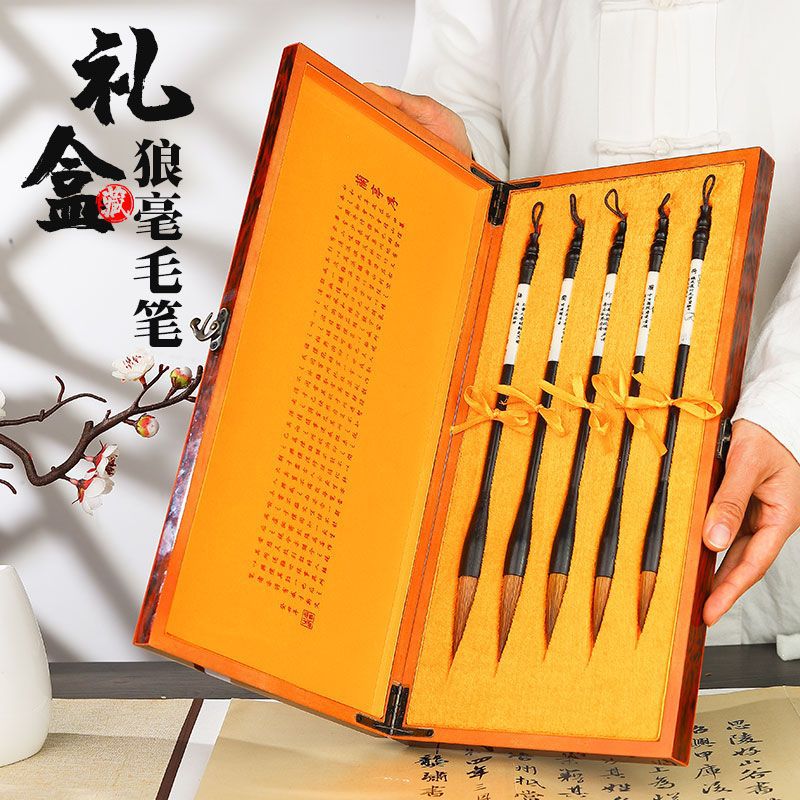 中号套装狼毫毛笔国画文房四宝楷书书法高档礼盒装行书专业笔大号