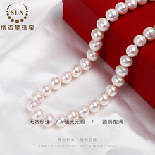 淡水珍珠项链 9mm左右近圆大颗粒珍珠首饰高品质珍珠链送礼妈妈链