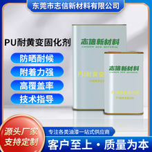 PU耐黄变固化剂 油漆涂料固化剂 亮光哑光耐黄变固化剂1KG4KG／罐