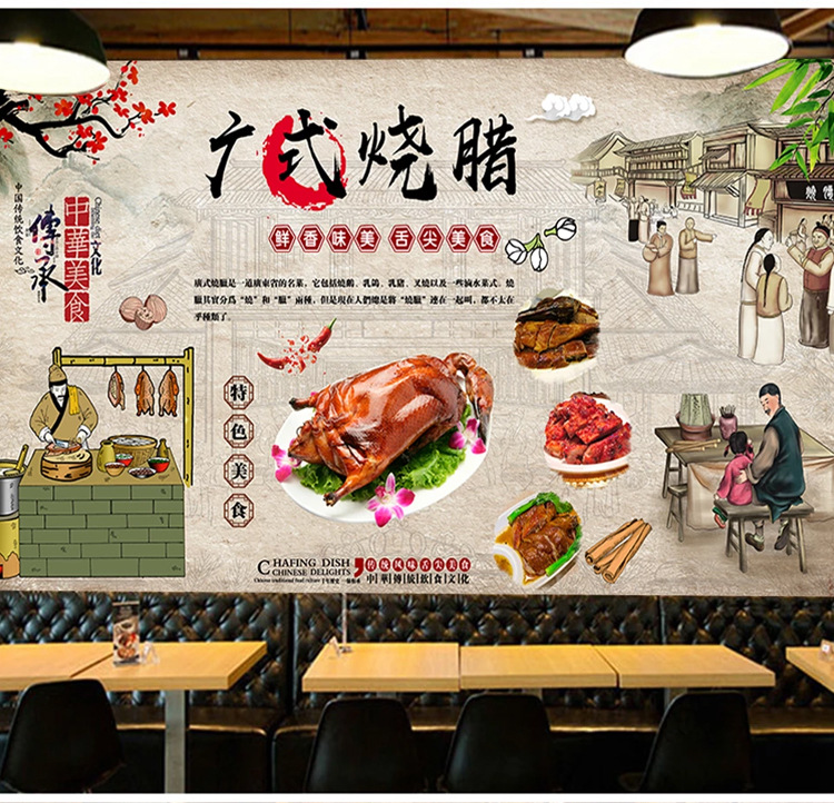 港式烧腊烧鸭烧鹅饭店装修背景墙壁纸北京烤鸭醉鹅店主题墙纸壁画
