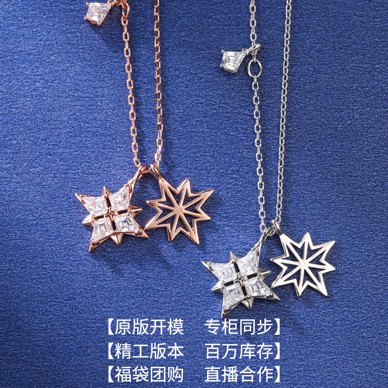 采用施华洛元素八芒星项链女高版本1:1雪花经典款复古ins潮流时尚