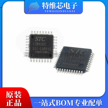stc15w408s-35i-sop28 lqfp32 pdip40 lqfp44 全新原装stc15w408s