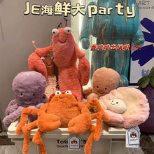 JELLYCAT海鲜系列玩偶克利斯宾螃蟹章鱼蛤蜊毛绒玩具安抚儿童礼物