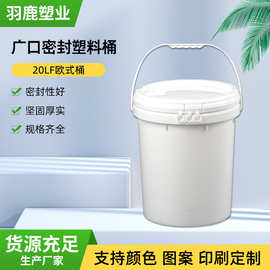 厂家批发加厚20LF欧式桶密封食品级带盖大水桶桶塑料圆形桶包装桶