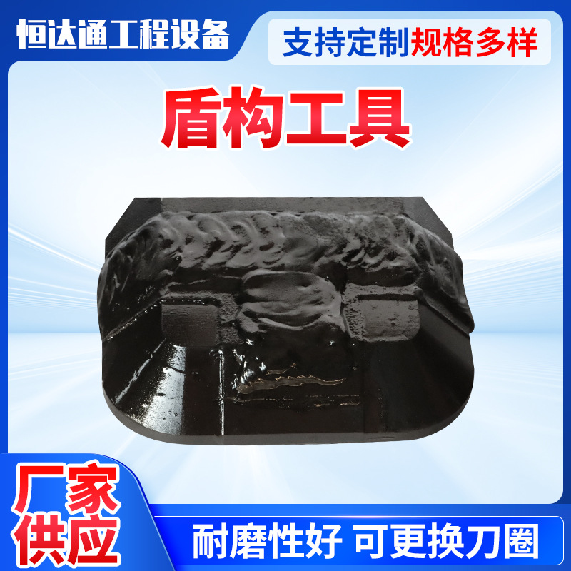 盾构工具可更换切桩撕裂刀市政工程地铁隧道用切砼先行刀