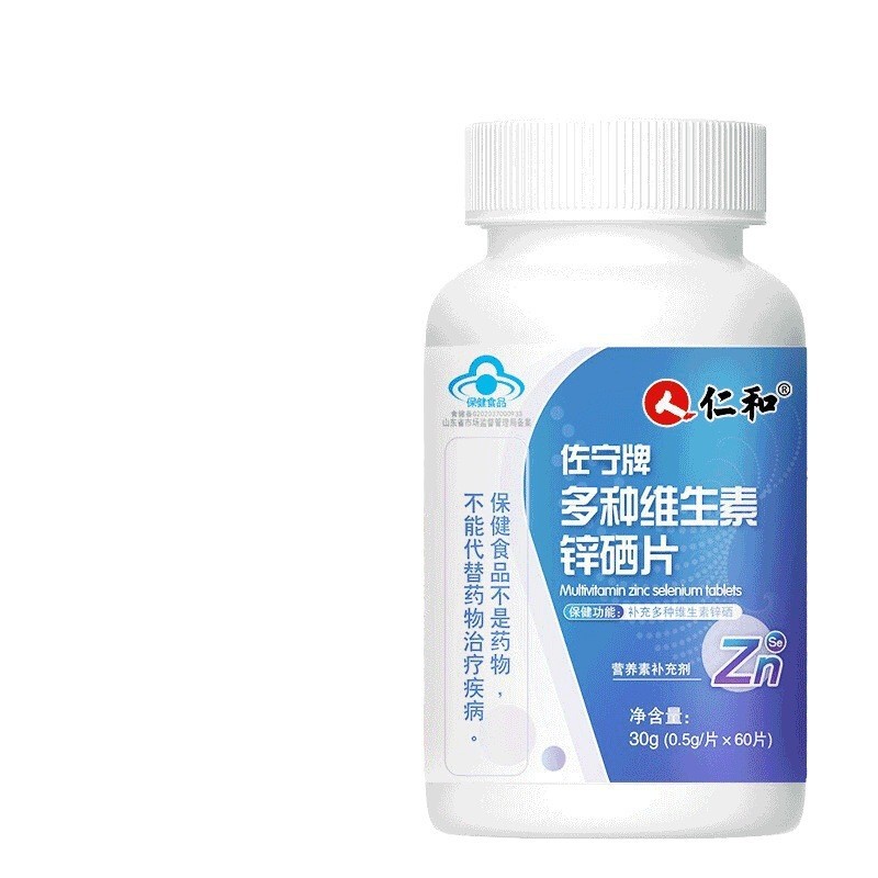 和佐宁牌多种维生素锌硒片男性成人提高备孕精子质量活力代发