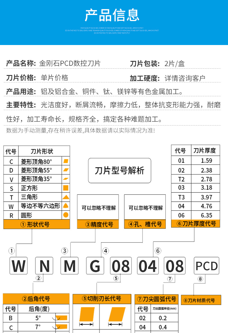 wbgt060102l/wbgt060104r数控镗孔车刀片桃形金属不锈钢内孔镗刀