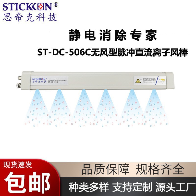 定制离子风棒薄膜卷膜模切除尘除静电各种静电棒厂家加工订做长度