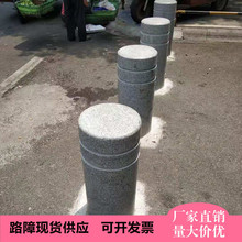 大理石路障挡车石柱墩花岗岩广场防撞止车石隔离拦车圆柱杆石墩子