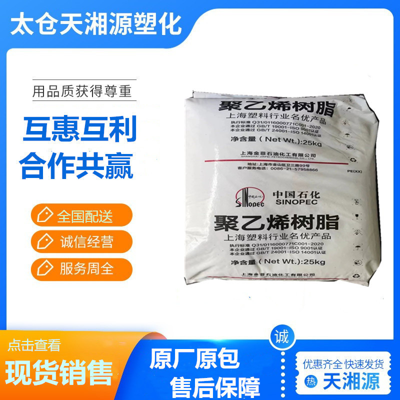 HDPE上海金菲  HHM5502 高密度聚乙烯 清洗复合物塑料瓶 工业容器