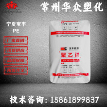 LLDPE 宁夏宝丰 DFDA-7042 线型低密度薄膜级 线性聚乙烯PE 溶脂2