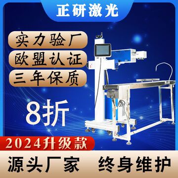 药盒激光打码机济南光纤自动激光刻字机食品包装袋日期激光喷码机