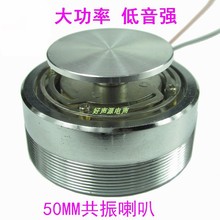 共振喇叭50MM振动2寸大功率低音强4欧25W8欧20瓦震动扬声器扩音器