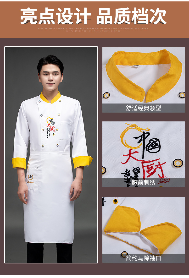 厨师服中式厨房后厨食堂餐厅饭店秋冬工衣男女厨师工作服长袖餐饮