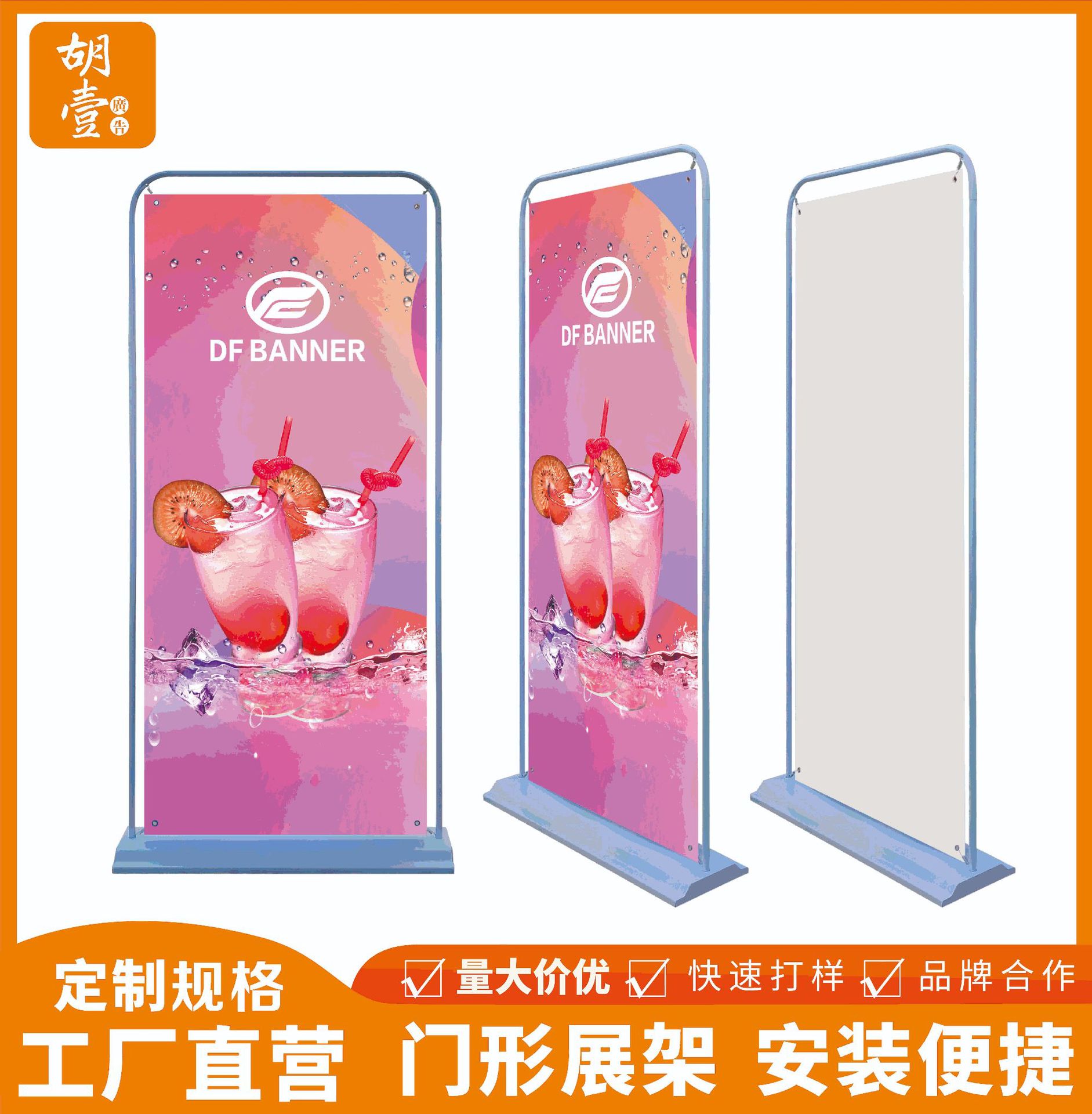 门型展架80x180铁质防风注水易拉宝室内户外活动展示架广告架海报