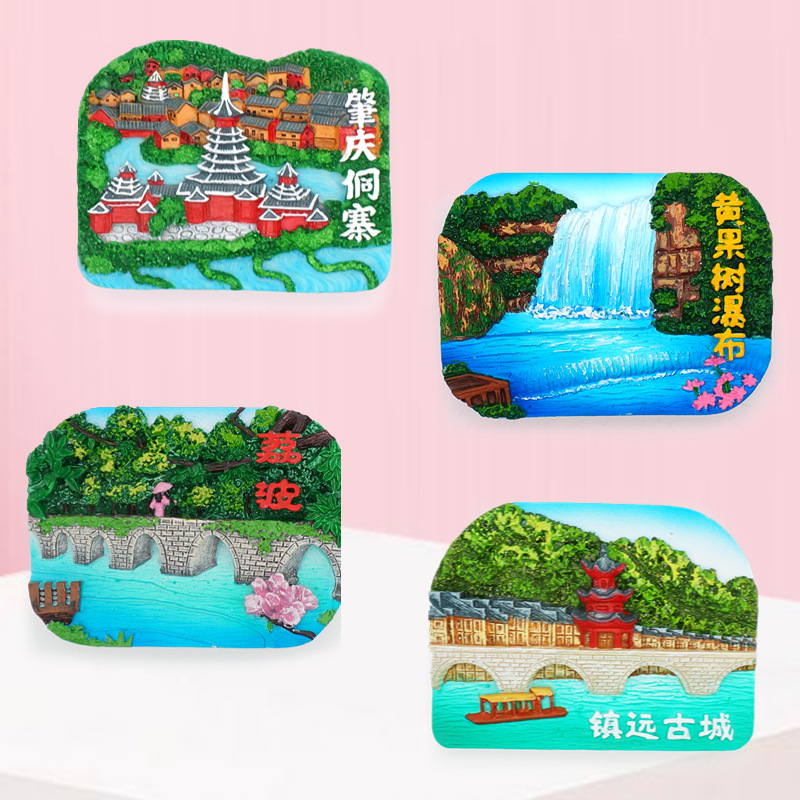 贵州景区景点旅游纪念品黄果树千户苗寨荔波冰箱贴工艺品伴手礼