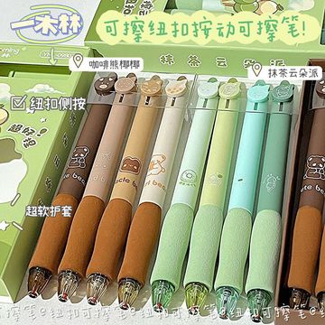 一木林纽扣笔热可擦笔软握护手不起茧小学生用按动中性笔摩易擦笔