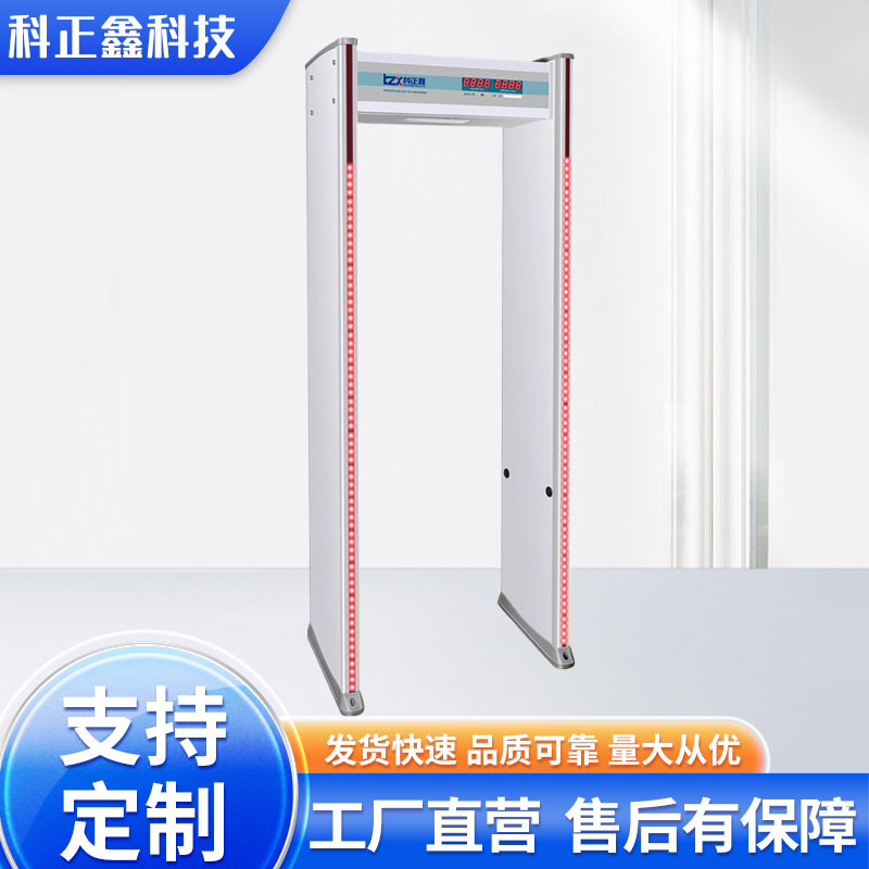 科正鑫kzx-3as六区数码带灯安检门 高灵敏通过式金属探测门检测