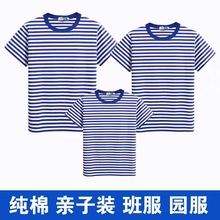 2023夏季圆领海魂衫条纹短袖t恤海军班服半袖水手服印LOGO印DIY