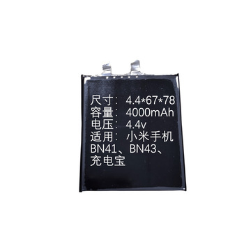 4v聚合物锂电池446778适用红米note4bn43红米note4xbn41-阿里巴巴