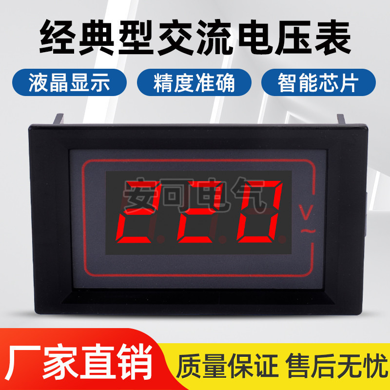 高精度交流电源220v显示器   微型交流电压表头AC380V