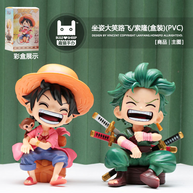 手办潮玩大笑路飞索隆草帽路飞q版海贼王路飞手办坐姿gk手办车载