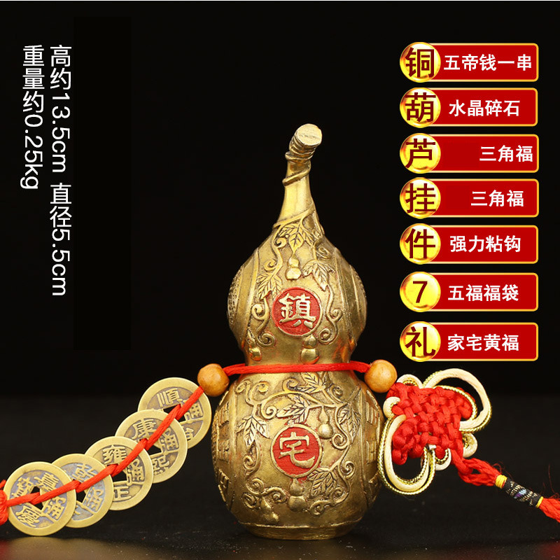 铜葫芦摆件纯铜五帝钱挂件门对门玄关家居小号风开口开盖空心