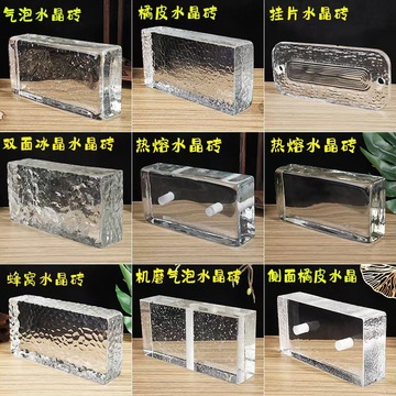 超白玻璃砖水晶砖透明隔断墙室内卫生间网红艺术实心玻璃方形砖块