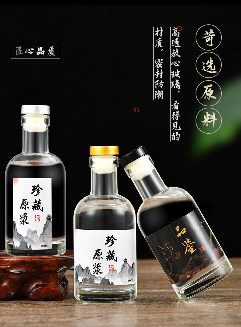 二两玻璃100ml小酒瓶白酒瓶透明瓶空酒瓶试 用分装坛子配套装泡酒