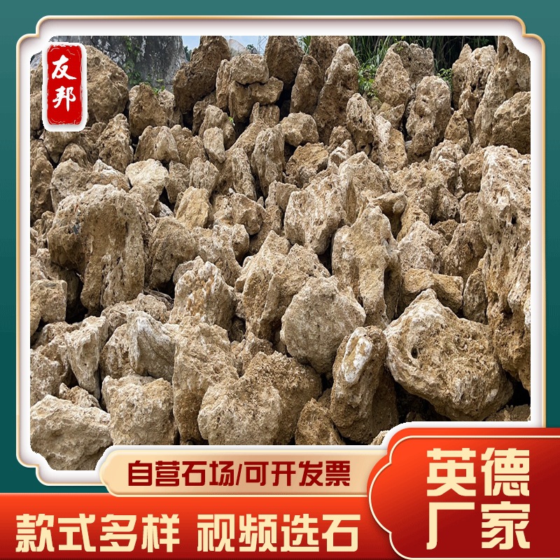 广东石场现货批发吸水石黄蜡石天然造景石园林庭院绿化假山景观石