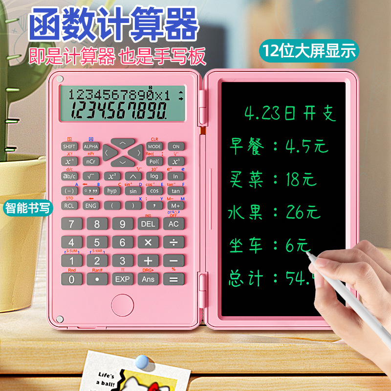 Scientific Function 6-Inch Calculator Student Financial Accounting Dedicated Rechargeable LCD Handwriting Board Office Writing Board