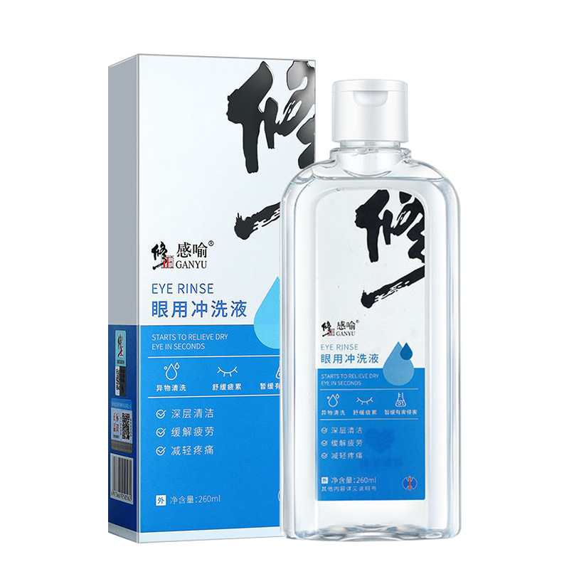 修正感喻眼用冲洗液男女清洁眼部洗眼液缓解眼干涩眼疲劳滴眼液