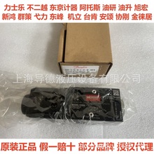 DG4V-3-2C-M-U-H7-60EN210伊顿威格士DG4V-3-2C