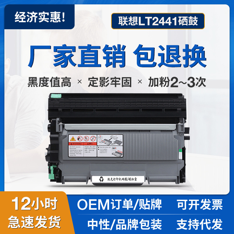 适用联想m7650dnf硒鼓m7450f m7600d m3410打印机墨粉盒m3420鼓架