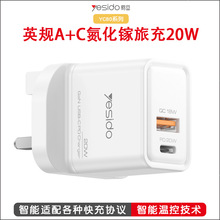 A+C氮化镓20W旅行充电器小巧便携英规适用苹果15手机充电头跨境