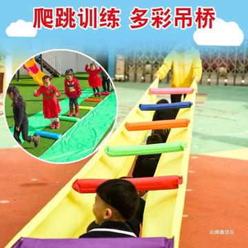 幼儿园新款感统教具多彩吊桥儿童户外活动训练器材体智能彩虹桥